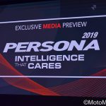 2019 Proton Persona Preview Malaysia 2