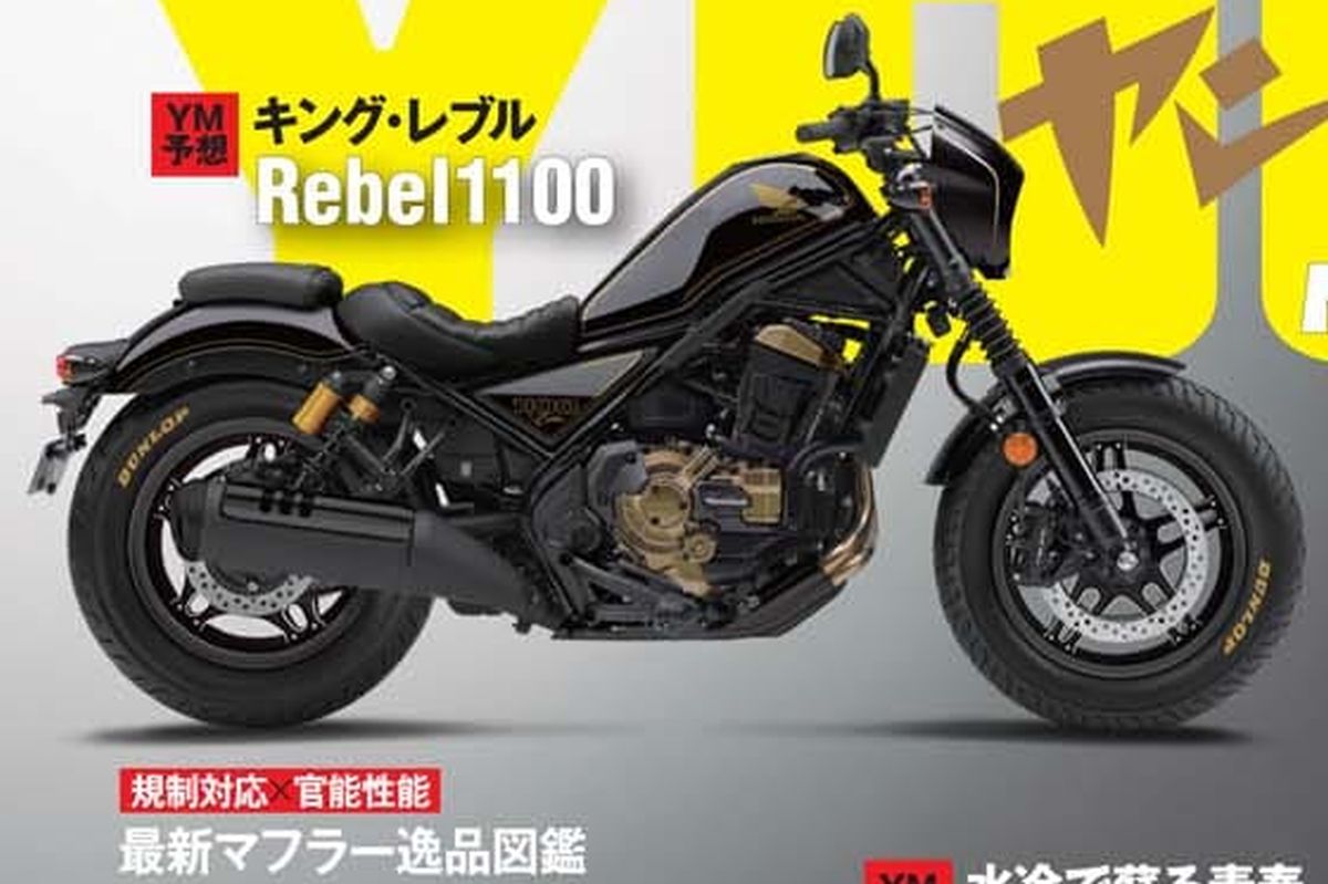 Honda Rebel 1100